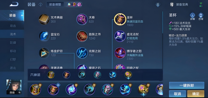 王者荣耀玩西施最强出装出什么1