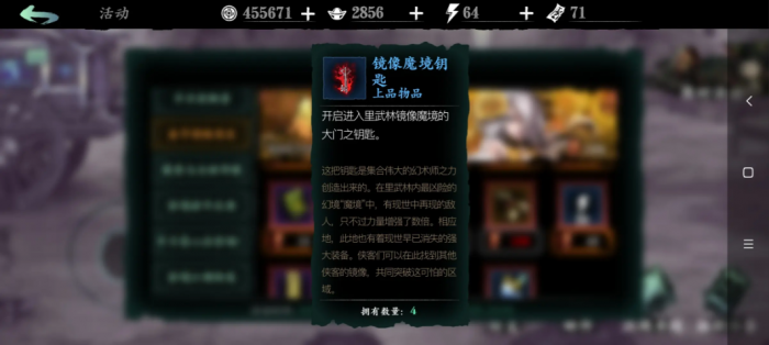 影之刃3春节特殊商店买什么3