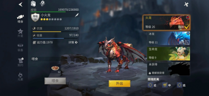 冰原守卫者手游火龙需要喂食吗1