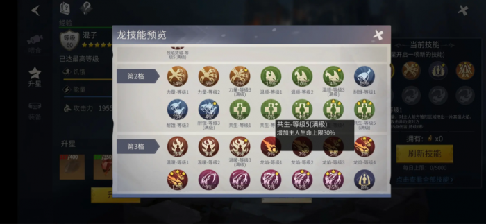 冰原守卫者手游火龙需要喂食吗2