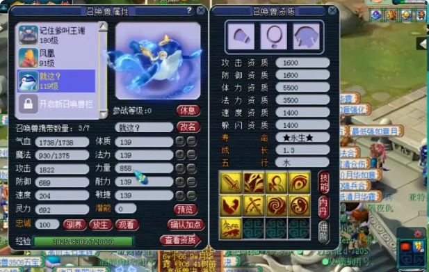 梦幻西游吸附宠有什么用1