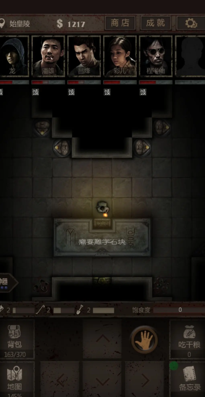 长生劫秦始皇陵特殊方印在哪1