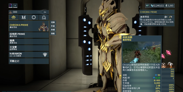 星际战甲龙甲在哪里刷3