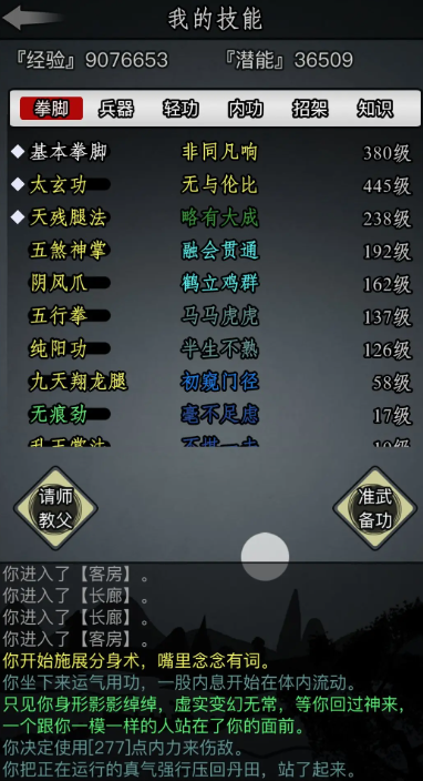 放置江湖太玄功残页哪里会爆2