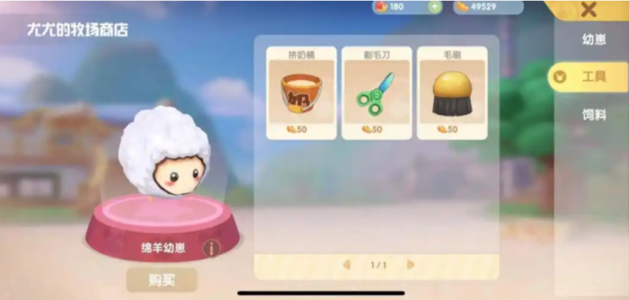 摩尔庄园小绵羊怎么获得1