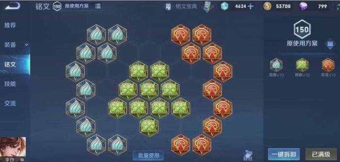 王者荣耀李白打野出装是什么2