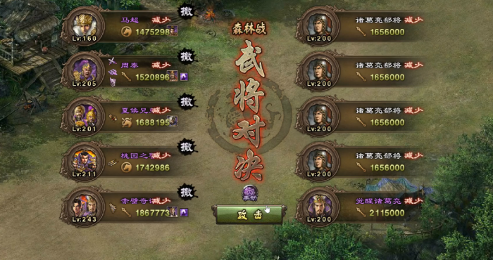 攻城掠地诸葛亮怎么过1