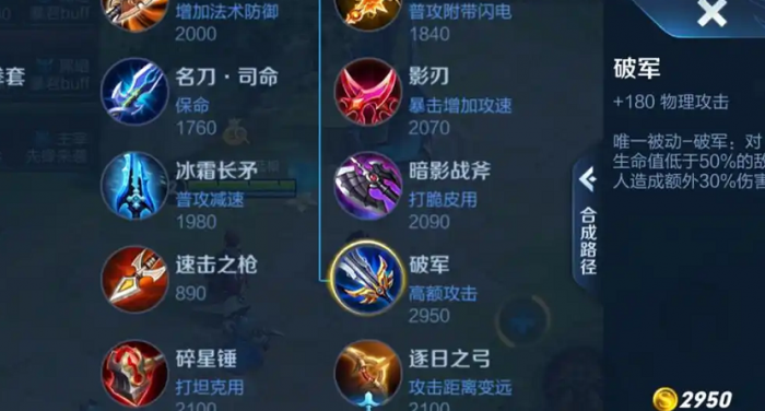 王者荣耀亚瑟怎么出装2