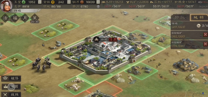 三国志战略版俘虏怎么借地1