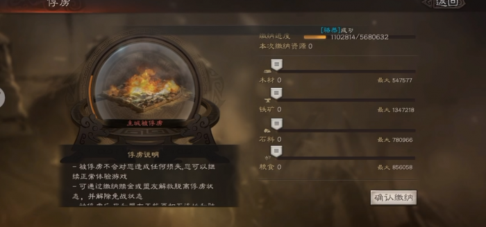 三国志战略版俘虏怎么借地2