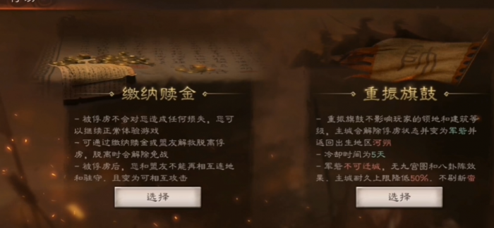 三国志战略版俘虏怎么借地3