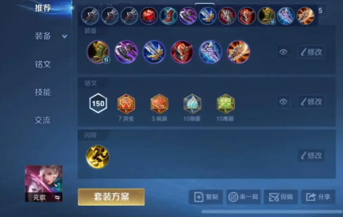 王者荣耀元歌怎么秒人3