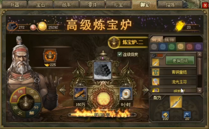 攻城掠地御宝木炭怎么得到1