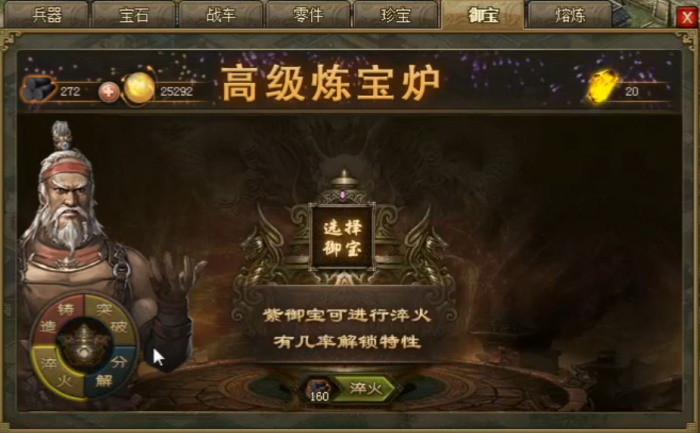 攻城掠地御宝木炭怎么得到2