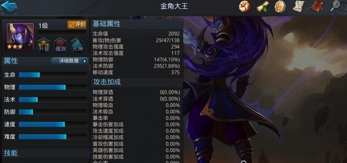乱斗西游封神89关怎么过2