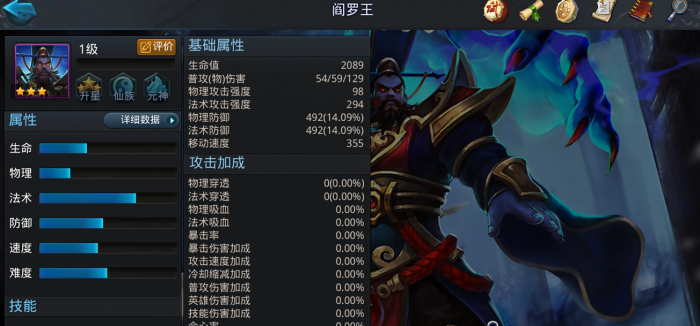 乱斗西游太上老君怎么穿2