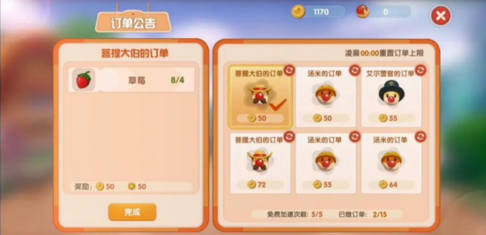 摩尔庄园怎么到农场主3