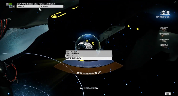 星际战甲遗迹地图怎么开1