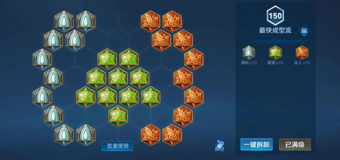 王者荣耀虞姬出装铭文怎么搭配2