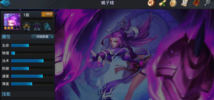 乱斗西游怎么打蝎子精1