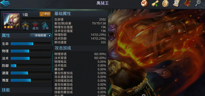 乱斗西游怎么打蝎子精3