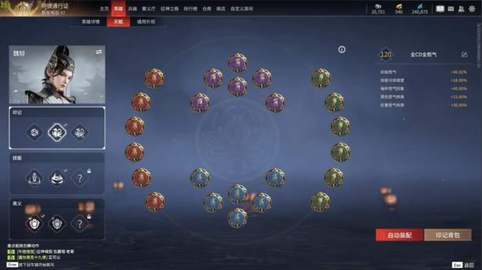 永劫无间怎么玩才厉害的2