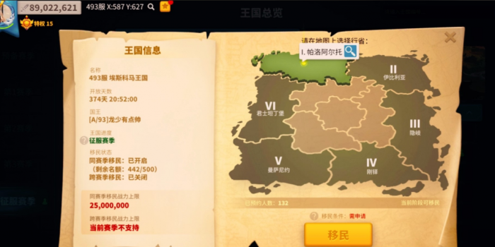 万国觉醒迁城怎么占领关卡1