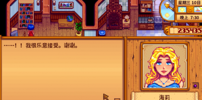 星露谷物语妻子能干什么3