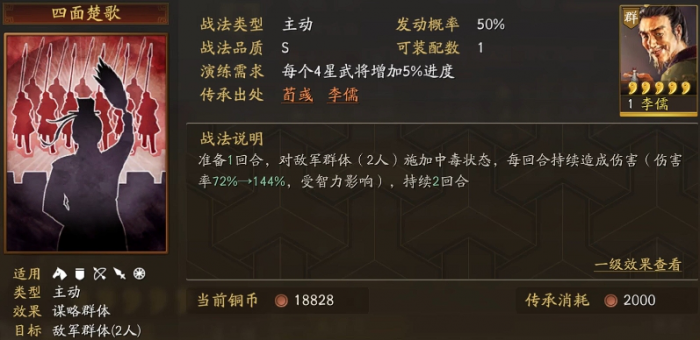 三国志战略版陆逊如何抽2