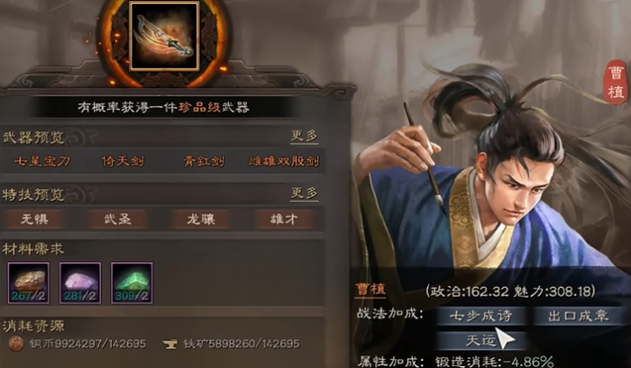 三国志战略版武器怎么增强战法1