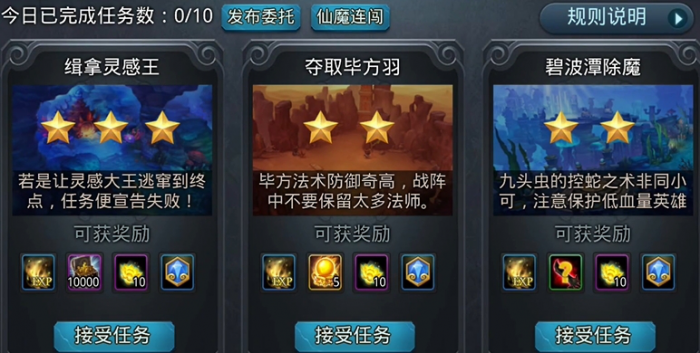 乱斗西游如何解锁很多英雄2