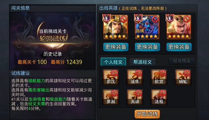 乱斗西游怎么刷人物等级2