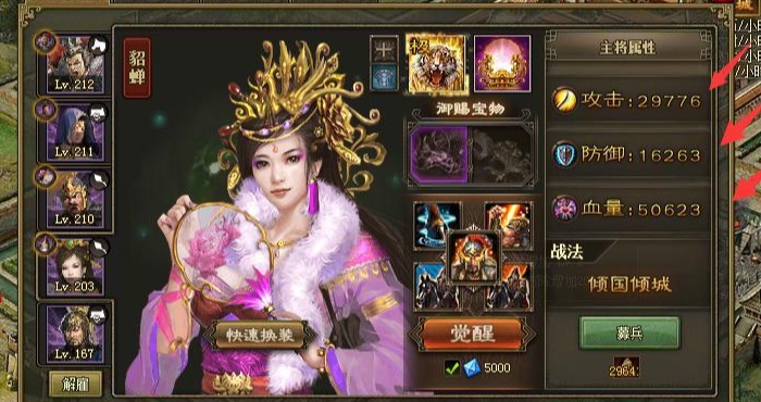 攻城掠地三醒如何过1731