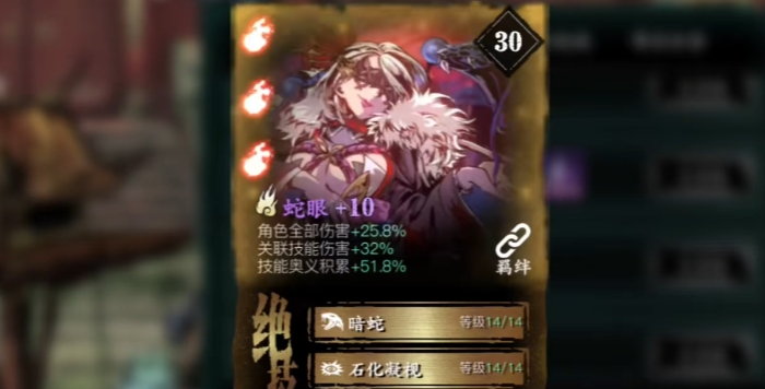 影之刃3魔堡故人绝技怎么升级3