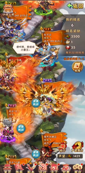 少年三国志竞技场如何快速毕业2