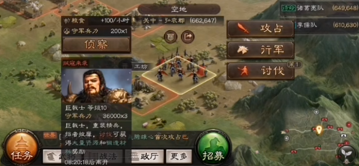 三国志战略版如何单刷巨戟士3