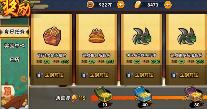 火影忍者如何快速渡过新手时期1