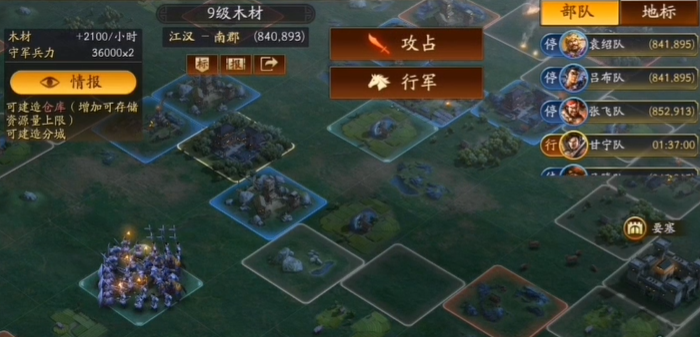 三国志战略版如何连续扫荡3