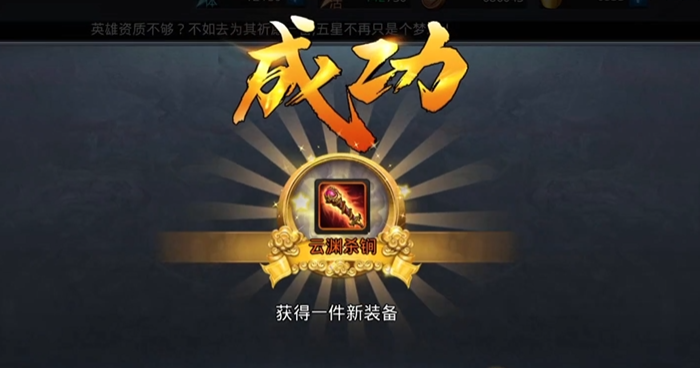 乱斗西游2橙装怎么合成3