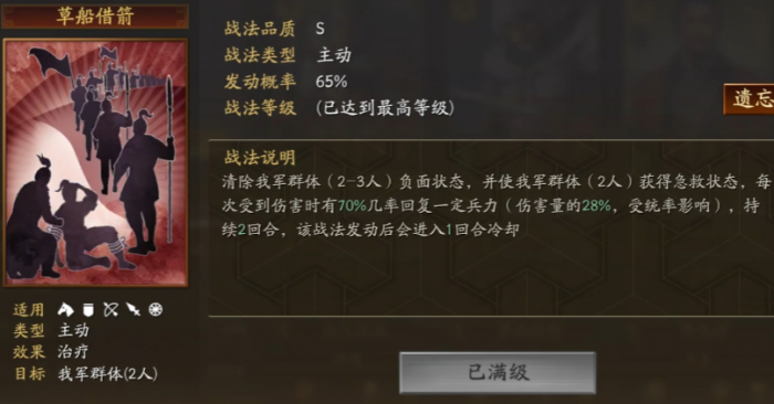 三国志战略版怎么带两只队伍3