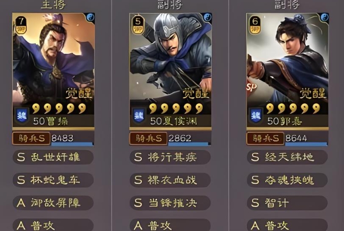 三国志战略版先选什么角色3