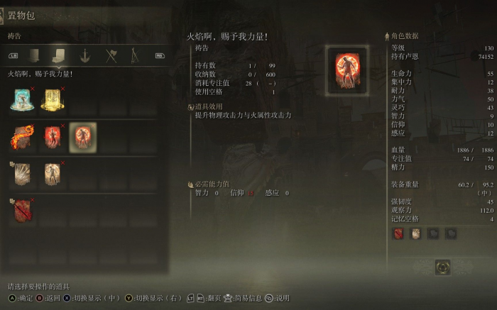 艾尔登法环战士怎么玩3