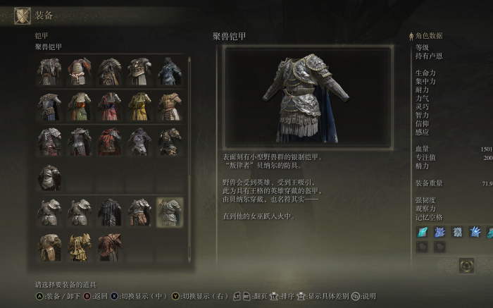 艾尔登法环后期最强套装在哪获得3