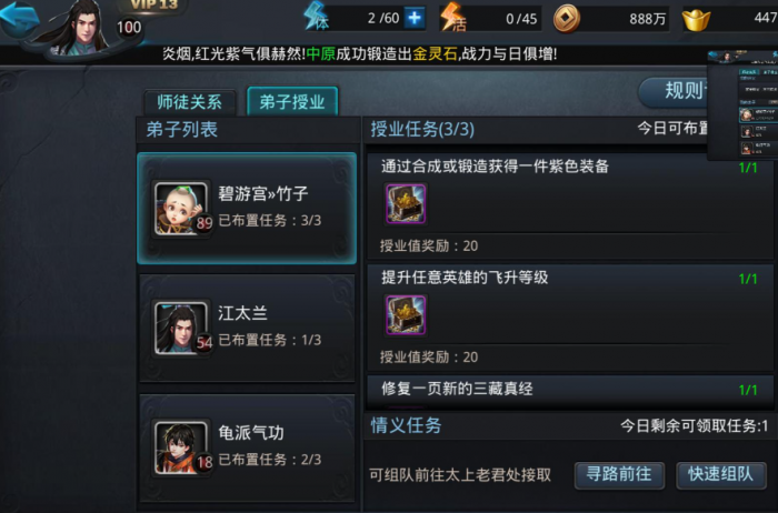 乱斗西游2善缘值称号有什么用3