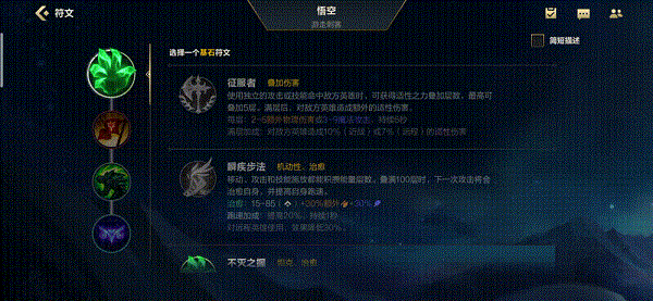 英雄联盟手游打野猴子一级学什么2