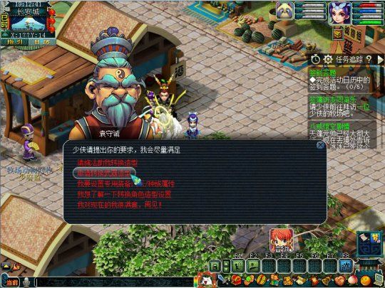 梦幻西游如何转换武器造型2