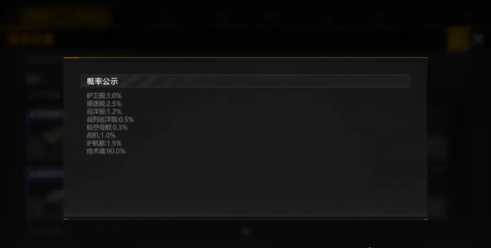 无尽的拉格朗日连抽在哪2