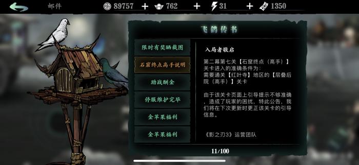 影之刃3石窟终点逆天怎么进1