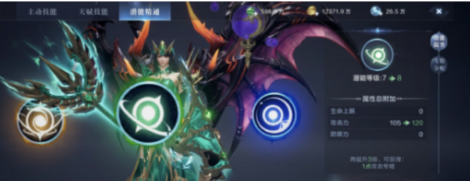 全民奇迹2怎么获得潜能3