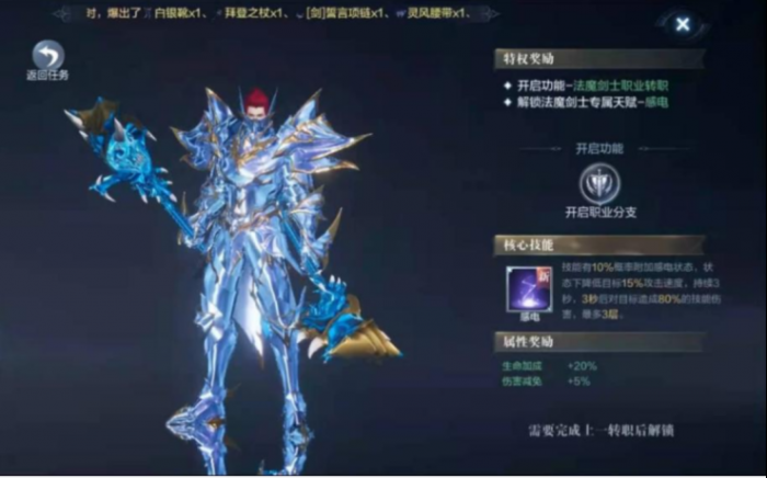 全民奇迹2法魔翅膀怎么换1